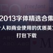 word文档下载安装免费